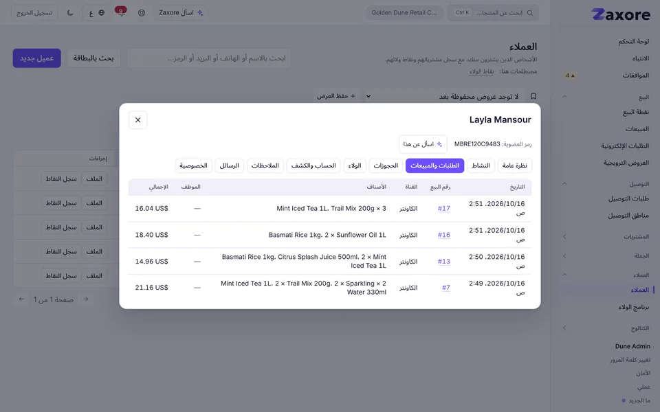 ملف واحد عبر كل الفروع