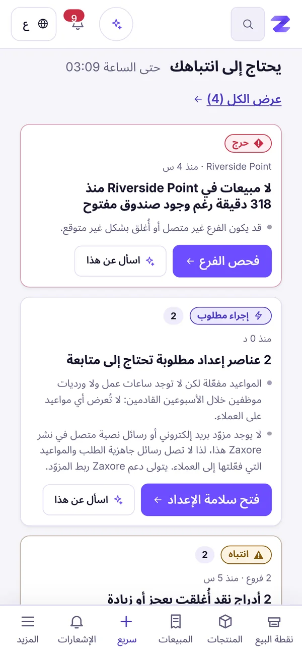 يبدأ اليوم بما يحتاج إلى قرار