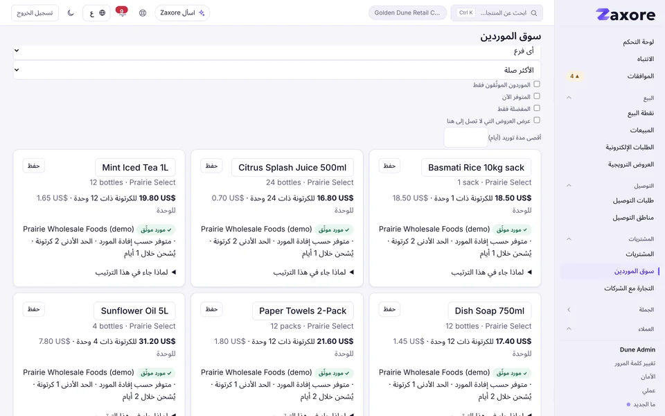 عروض جملة لا تُرتَّب حسب الرسوم أبداً