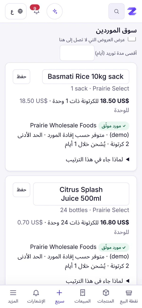 عروض جملة لا تُرتَّب حسب الرسوم أبداً