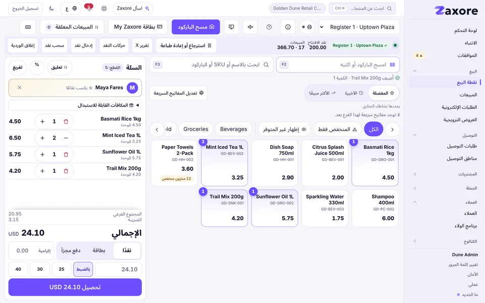 لكل نقطة بيع فرعها