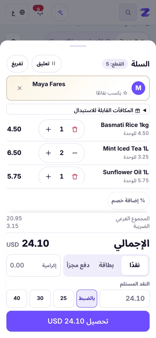 لكل نقطة بيع فرعها