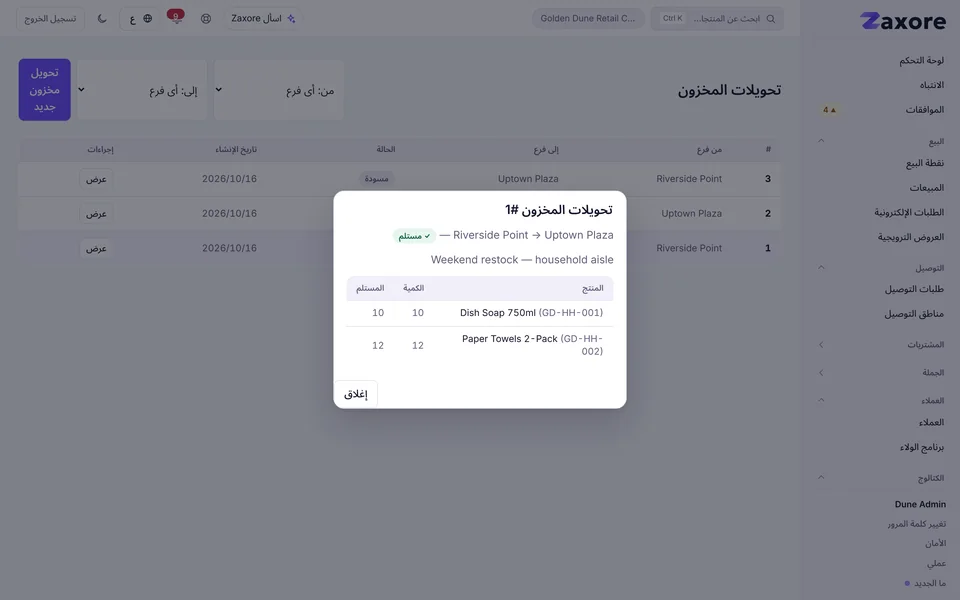 عمليات نقل بحالة واضحة