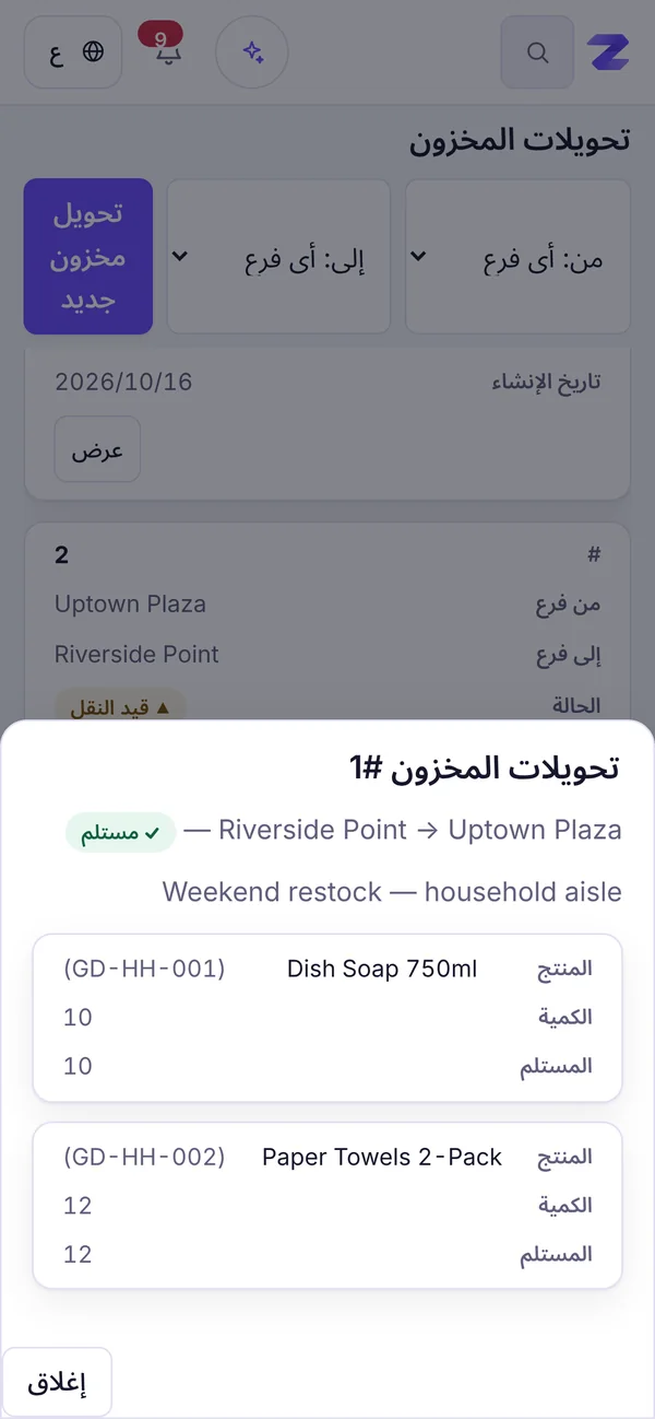 عمليات نقل بحالة واضحة